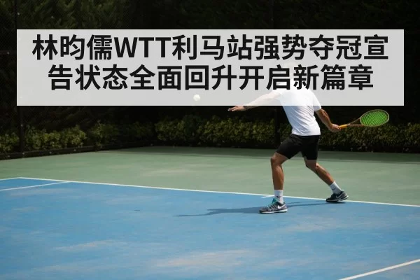 table tennis backhand technique