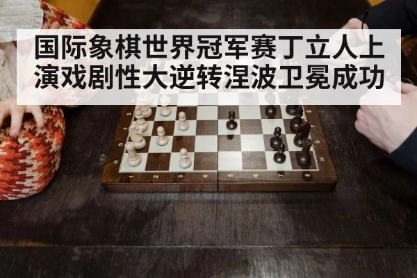 chess game