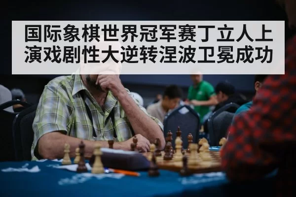 chess player thinking