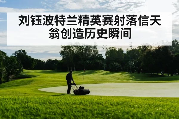 golf course